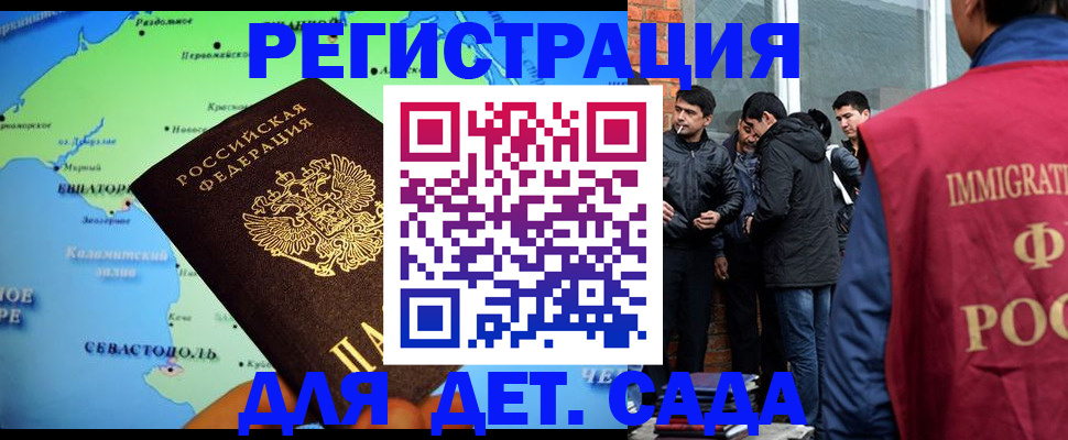 прописка ребенка в Слюдянке