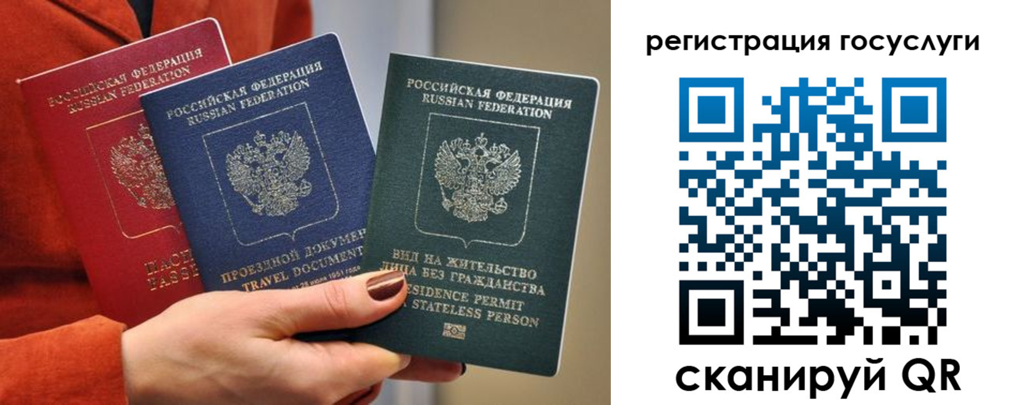 временная регистрация недорого в Слюдянке