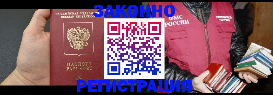 временная регистрация собственник в Слюдянке