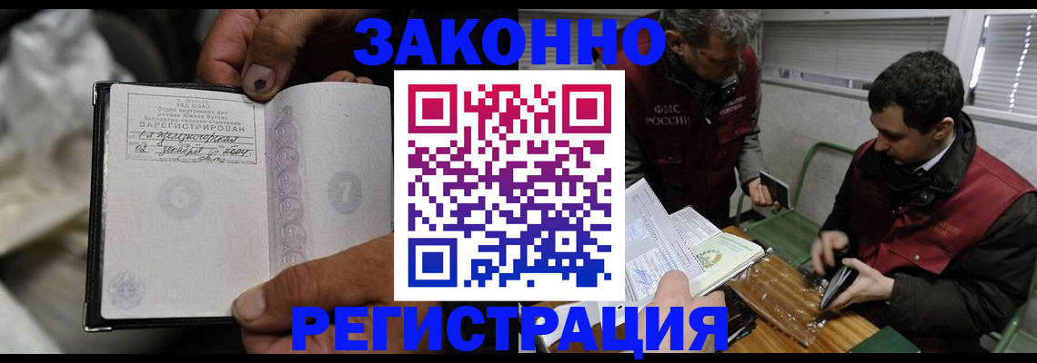 где прописаться в Слюдянке