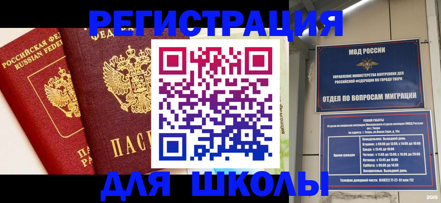 прописка для кредита в Слюдянке