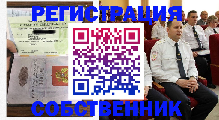 пропишу в квартире в Слюдянке