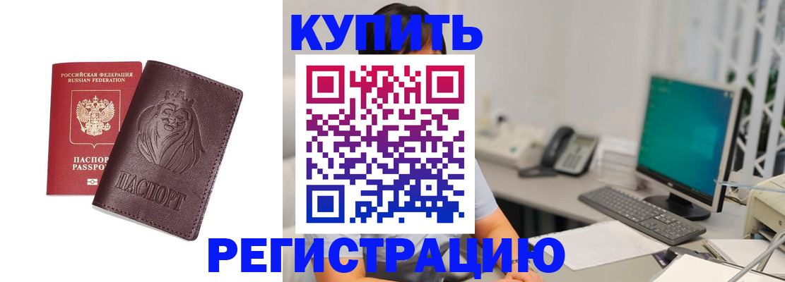 временная регистрация госуслуги в Слюдянке