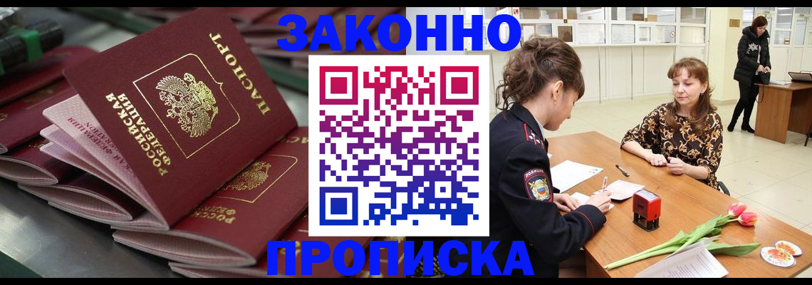 найти адрес прописки в Слюдянке