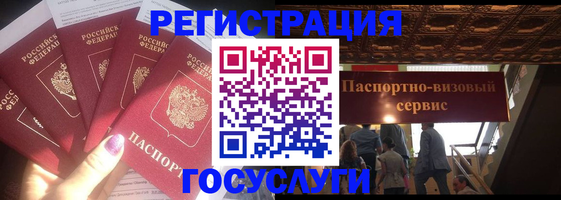 временная регистрация собственник в Слюдянке