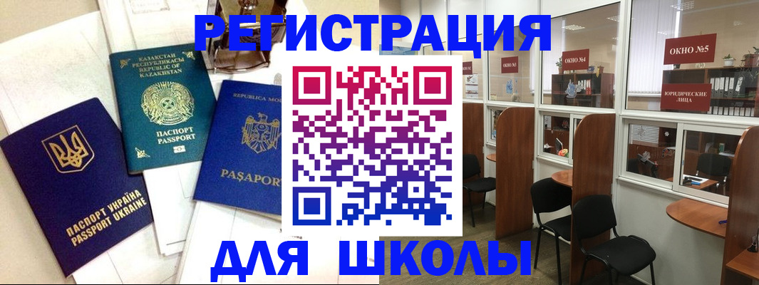 временная регистрация для всех в Слюдянке