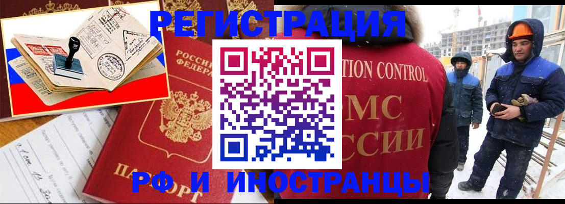 прописка поиск в Слюдянке